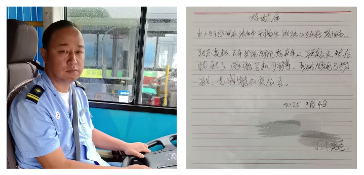暖行洛城｜366路駕駛員拾金不昧 獲乘客手寫(xiě)感謝信點(diǎn)贊